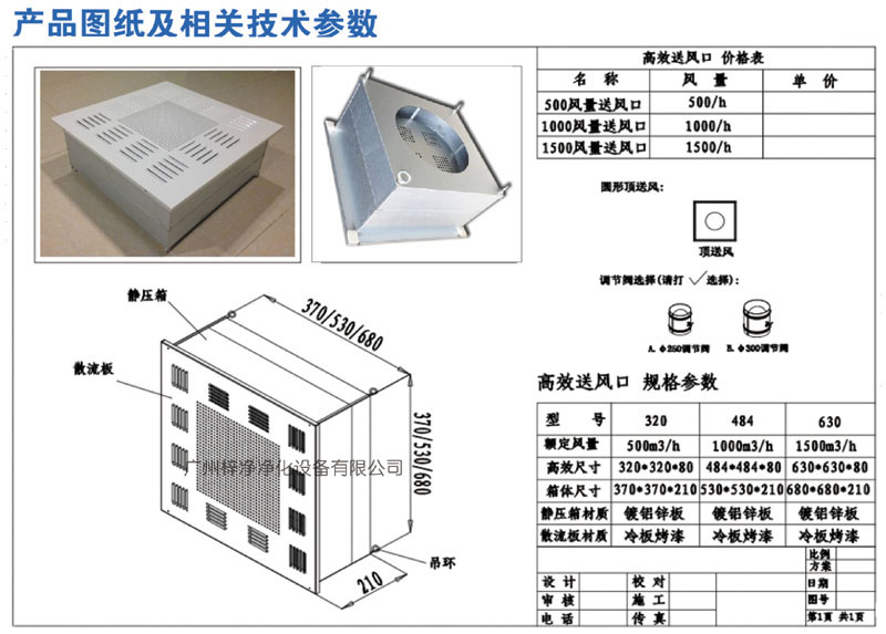 高效送風口圖紙及產(chǎn)品參數(shù)