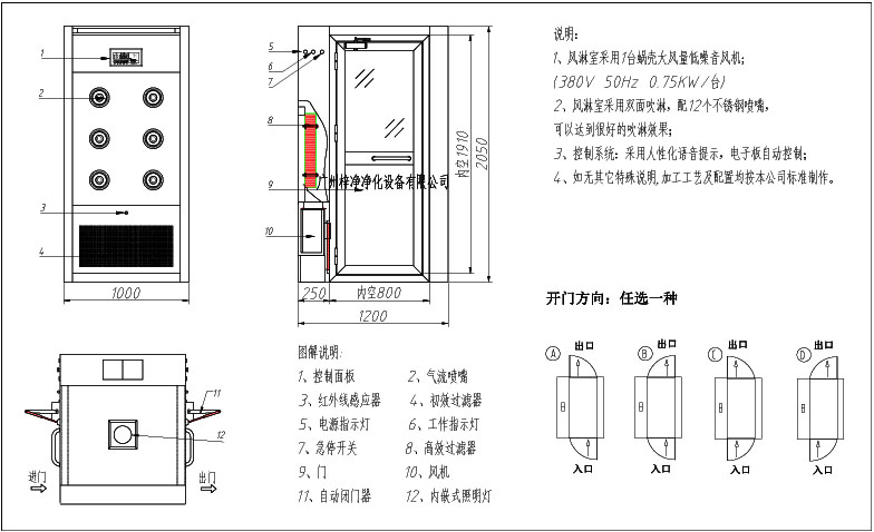 單人風淋間方案圖