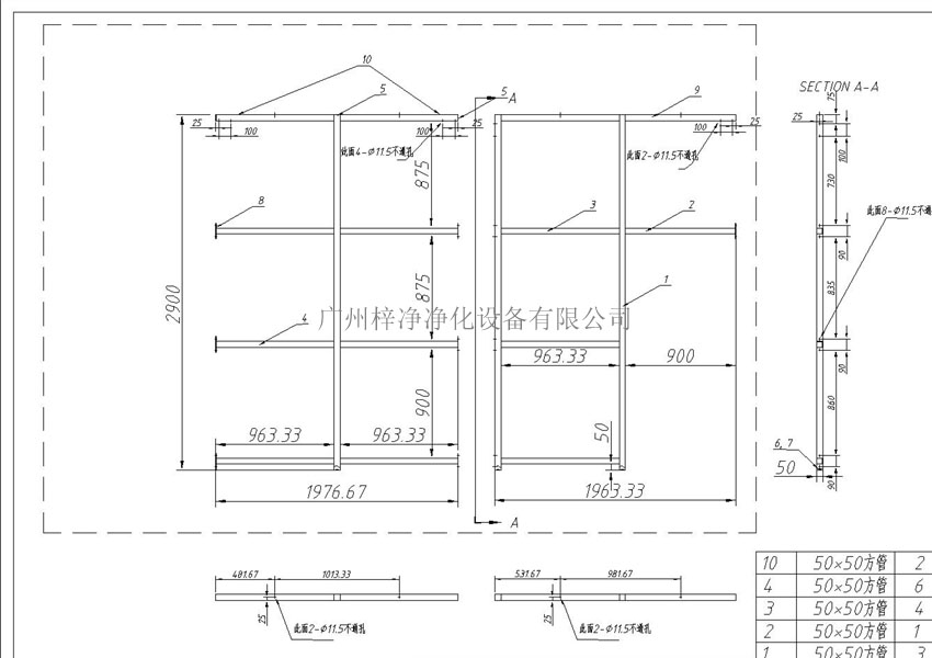 潔凈棚制作圖前架設(shè)計