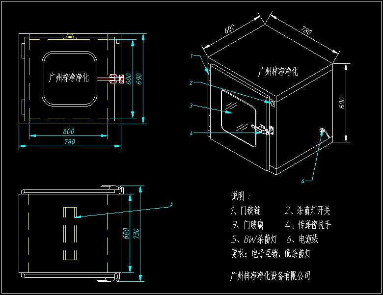 電子聯(lián)鎖傳遞窗方案設計圖