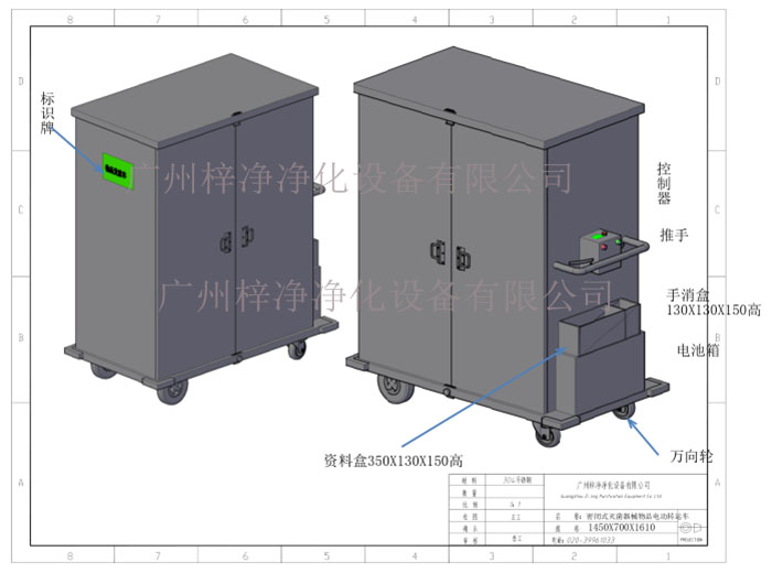 密閉式滅菌器械物品電動轉運車產(chǎn)品設計參考圖